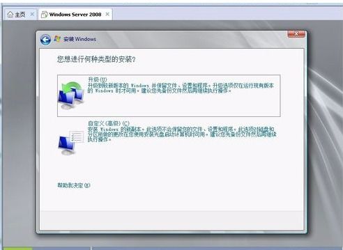 普通電腦安裝Windows Server 2008系統(tǒng)指南
