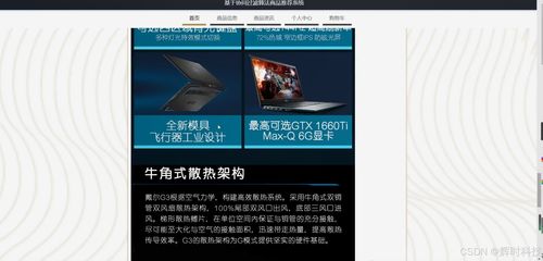 基于協(xié)同過濾算法的商品推薦系統(tǒng)設(shè)計(jì)與實(shí)現(xiàn)——計(jì)算機(jī)畢業(yè)設(shè)計(jì)全流程解析